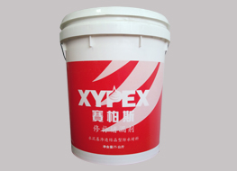 賽柏斯堵漏劑