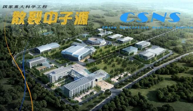 40噸賽柏斯守護(hù)中國(guó)最大的科學(xué)裝置